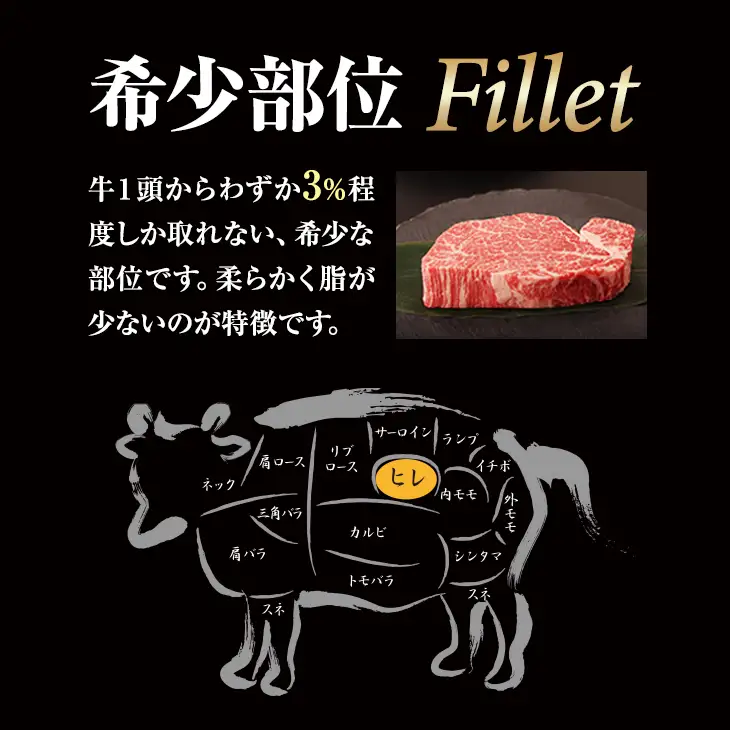 佐賀牛 ヒレステーキ450g (150g x 3枚) 牛肉 フィレ ヒレ E630-001