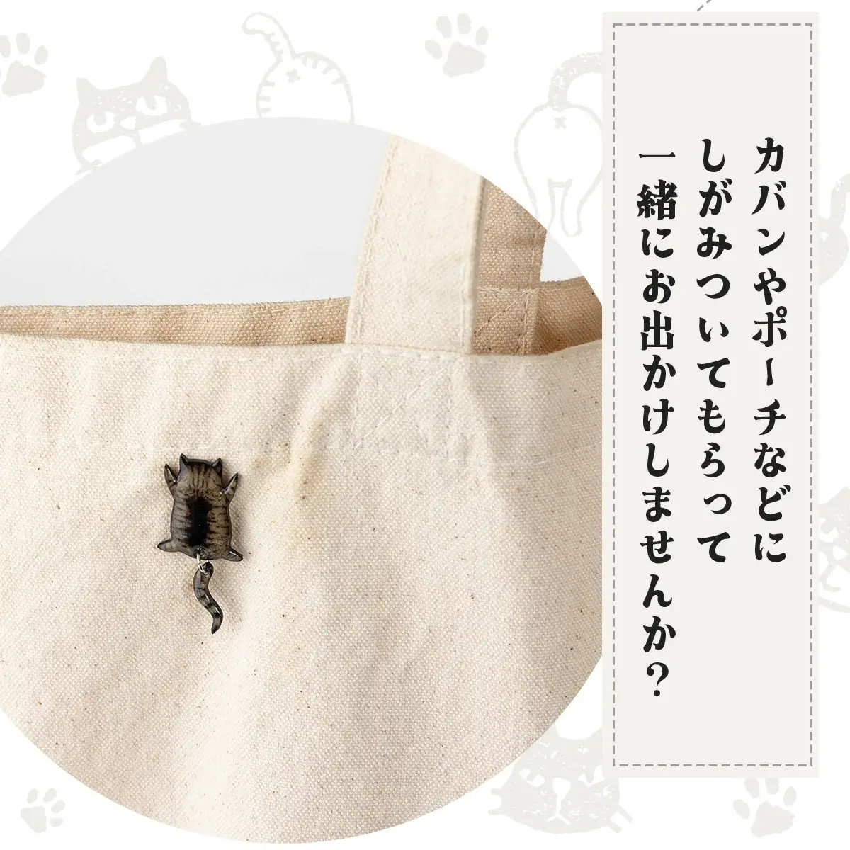 しっぽユラユラしがみつき猫 茶トラ猫ピンバッジ　35P7318
