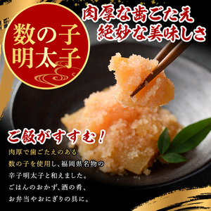 数の子明太子(計630g・210g×3パック) 明太 明太子 めんたい めんたいこ 海鮮 魚介 魚卵 かずのこ 数の子 セット 福岡 名物 おかず おつまみ 晩酌 冷凍【マル五】as06-058