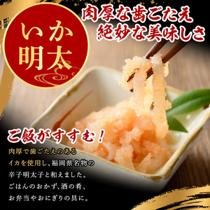 ご飯のお供！明太づくしBセット(3種・数の子明太子/いか明太子/サーモンハラス明太漬) 明太 明太子 めんたい めんたいこ 海鮮 魚介 魚卵 かずのこ 数の子 いか イカ サーモン さけ サケ しゃけ シャケ 鮭 セット おかず おつまみ 晩酌 冷凍【マル五】as06-060