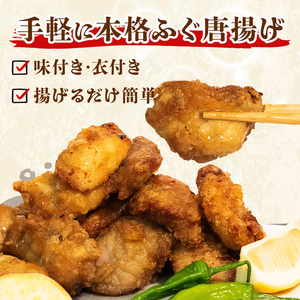 【 ふぐ 】 唐揚げ 1.5kg (500g×3) ふぐ