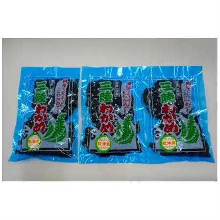 【食べ比べ】南三陸産　塩蔵わかめセット(塩蔵わかめ3袋、塩蔵茎わかめ2袋)_魚介・海産物 わかめ 海苔・海藻 ワカメ_【配送不可地域：離島】【1503673】