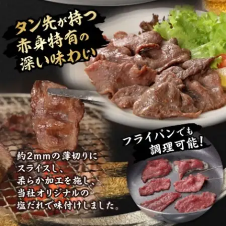 訳あり!牛タン先スライス　塩味 　1kg(約500g×2P)7～8人前_肉  牛肉 _【配送不可地域：離島】【1541489】