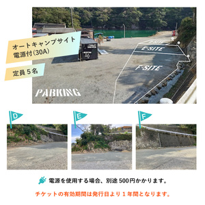 デイキャンプ 利用チケット（10時～16時 最長6時間ご利用可能） 最大10名様 水床湾 シーサイド バーベキュー 四国 徳島 徳島県 海陽 海陽町