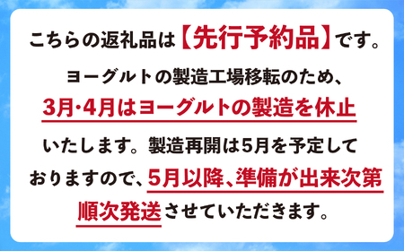 酪王 毎日の 乳製品セット ヨーグルト 牛乳 福島 ご当地 生乳 福島県 大玉村 | pl-day-set