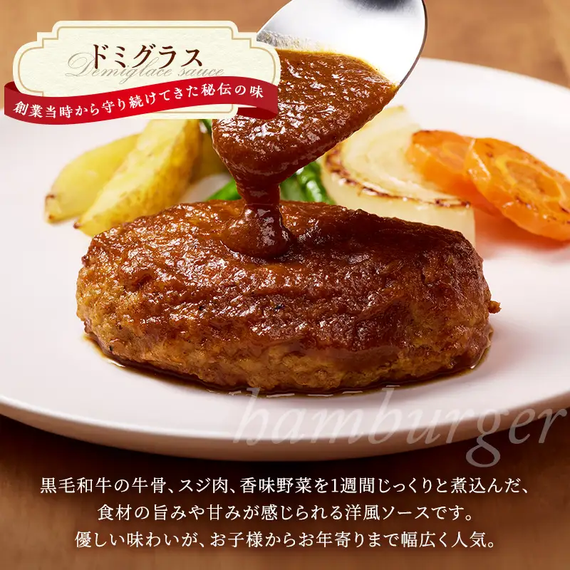 冷凍 セット ハンバーグ・オニオン人気の詰合せ ハンバーグ 4個&ビーフシチュー 2個&コーンポタージュ 4個