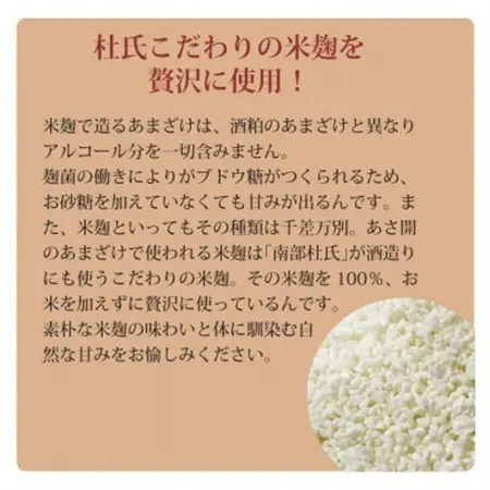 ★あさ開★米麹ノンアルコールあまざけ300g×12本_酒・アルコール ノンアルコール    酒・アルコール 甘酒  _【配送不可地域：離島】【1563741】