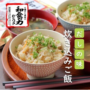 だしパック ダシ 6種だし素材の 「和食の力 だしパックR」 （8g×8袋）×4個セット マルトモ かつお節 昆布 椎茸 宗田鰹節 さば節 あじ節 出汁｜A77