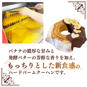 バームクーヘン 【3か月定期便】バウムクーヘン