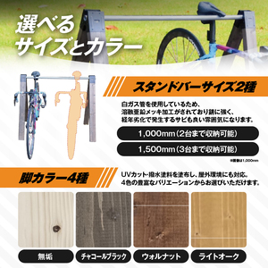 サイクルスタンド　(屋内・屋外 自転車用スタンド)[040K23]