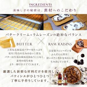 レーズンバターサンド 21個入 スイーツ レーズン サンド