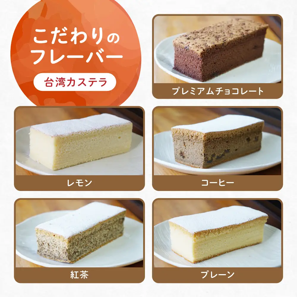 台湾カステラ2本（紅茶・レモン）と台湾パイナップルケーキ1箱のセット 台湾カステラ デザート お菓子 おかし スイーツ 台湾スイーツ カステラ プレゼント 贈り物 ギフト セット