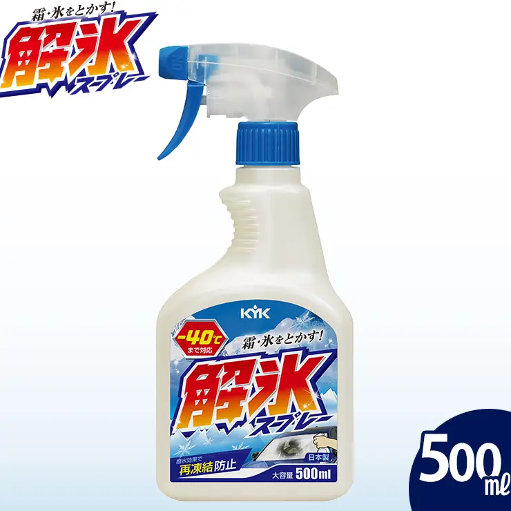 雪国対策セット（住宅用氷結防止剤凍ランブルー５L＆解氷スプレー500ml）　カー用品 解氷剤