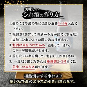 とらふぐ 焼きひれ 2袋 指定日可 小分け 【 とらふぐ 】 