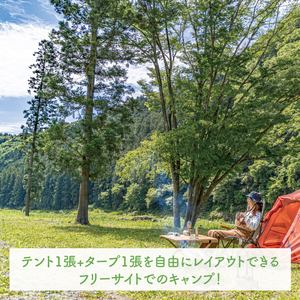 【数量限定】OKUKUJI BASE CAMP キャンプサイト1泊＆貸し切りバレルサウナ（LF-1）
