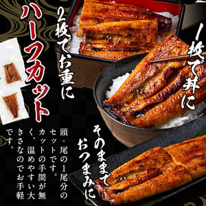 日ノ本一の鰻贅沢セット！(うなぎ蒲焼ハーフカット、きざみ鰻、肝串) ウナギ 国産 九州産 かばやき 冷凍 うな丼 うな重 ひつまぶし a5-312