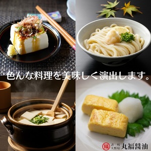 いりこだし醤油200ml　3本　MP-10　【丸福醤油】