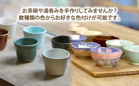 陶芸体験 1名（手動ろくろ）北海道 芦別市 陶芸 体験 手動 チケット 1名