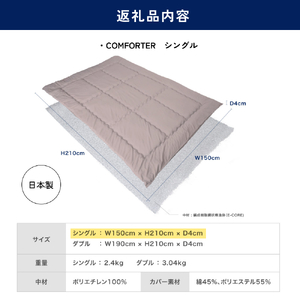 COMFORTER　シングル