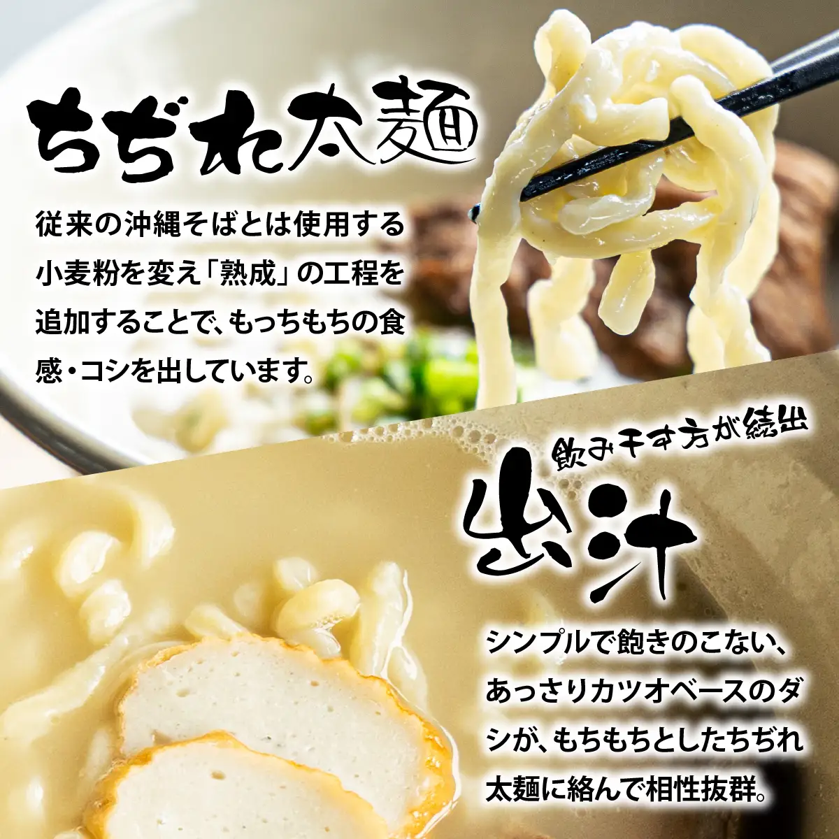 ソーキそば8食セット