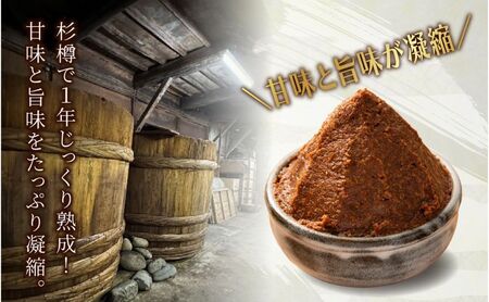 定期便3回 4ヶ月毎 赤味噌 1kg 2パック 味噌 赤みそ 調味料 みそ 木樽 仕込み 手作り 米麹 豆麹 麹 天然醸造 国産 新潟県産 大豆 みそ汁 発酵食品 高長醸造場 新潟県 十日町市