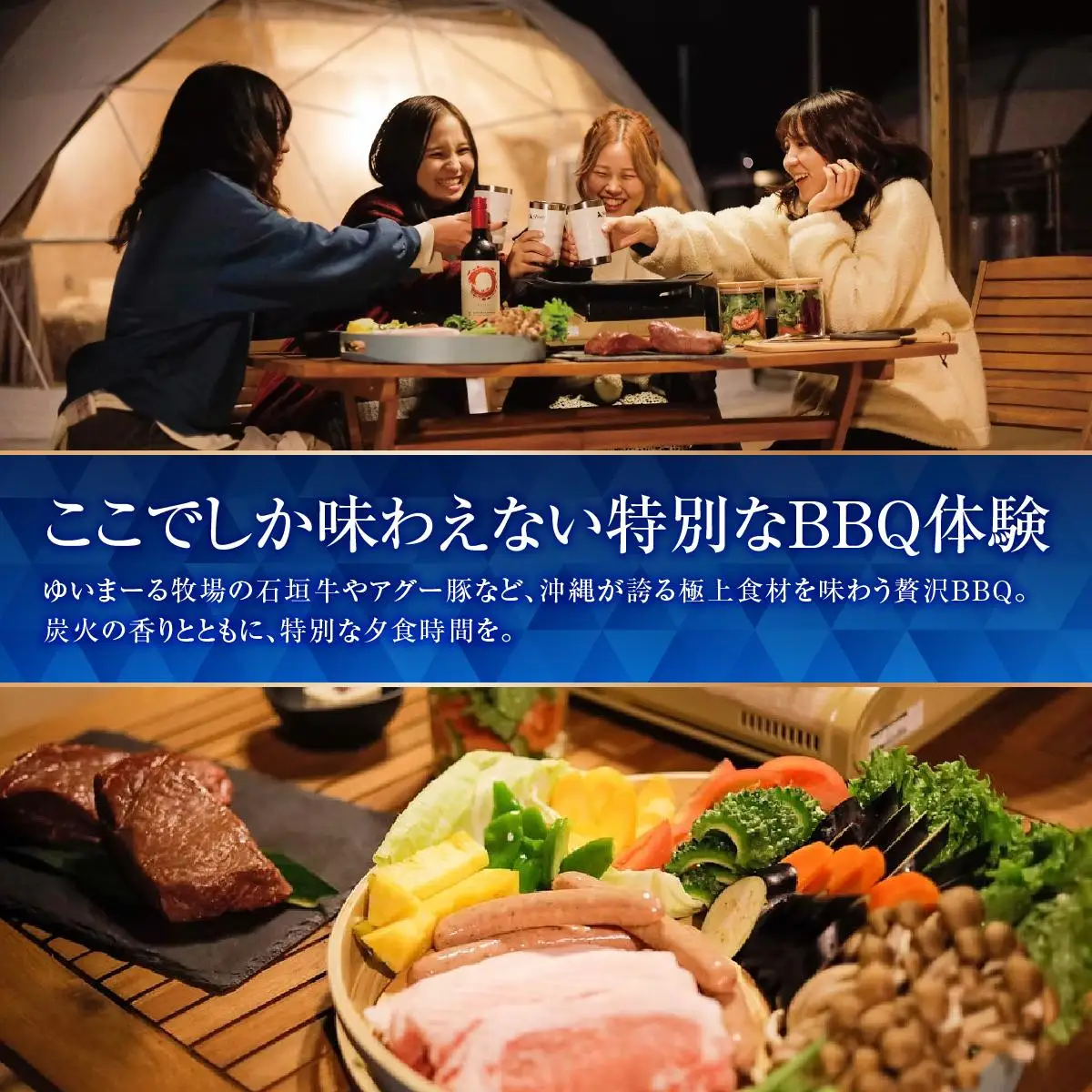 【エイトポイントリゾート沖縄】ペア宿泊券（1泊2食付き・2名1室）   