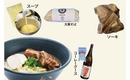 ソーキそば10食セット