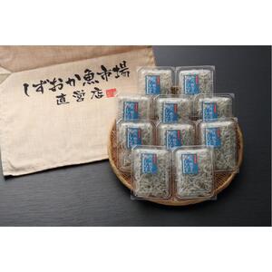 由比一艘曳き釜揚げしらす　500g（50g×10パック）◇