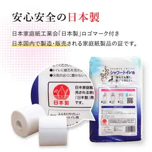 ふんわりやさしい 吸水力３倍シャワートイレ用（12ロール×6パック 計 72ロール）ダブル 1ロール25ｍ R18002