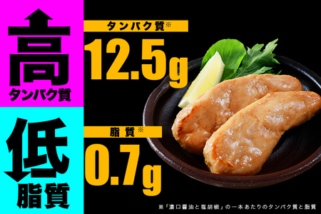 国産若鶏のジューシーロースト 4種類セット 1本タイプ×80本 サラダチキン バー CZ-011