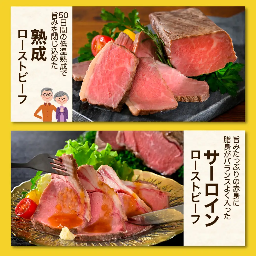 数量限定【順次発送】珠玉の呉ローストビーフ 食べ比べセット 合計1kg  ku008-016-r