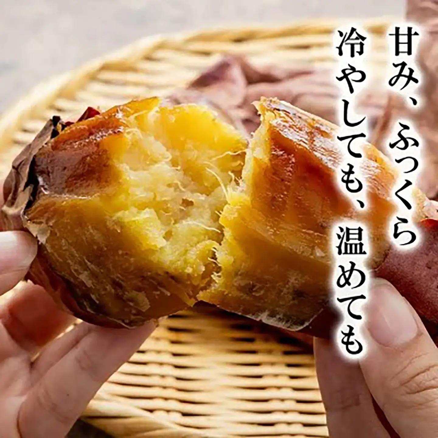 先行予約 焼き芋 干し芋 超熟焼きいもと超熟干し芋 計1.5kg