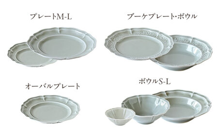 【波佐見焼】ombre de fleur 8点フルセット ロイヤルグレー 食器 皿【翔芳窯】[FE405]