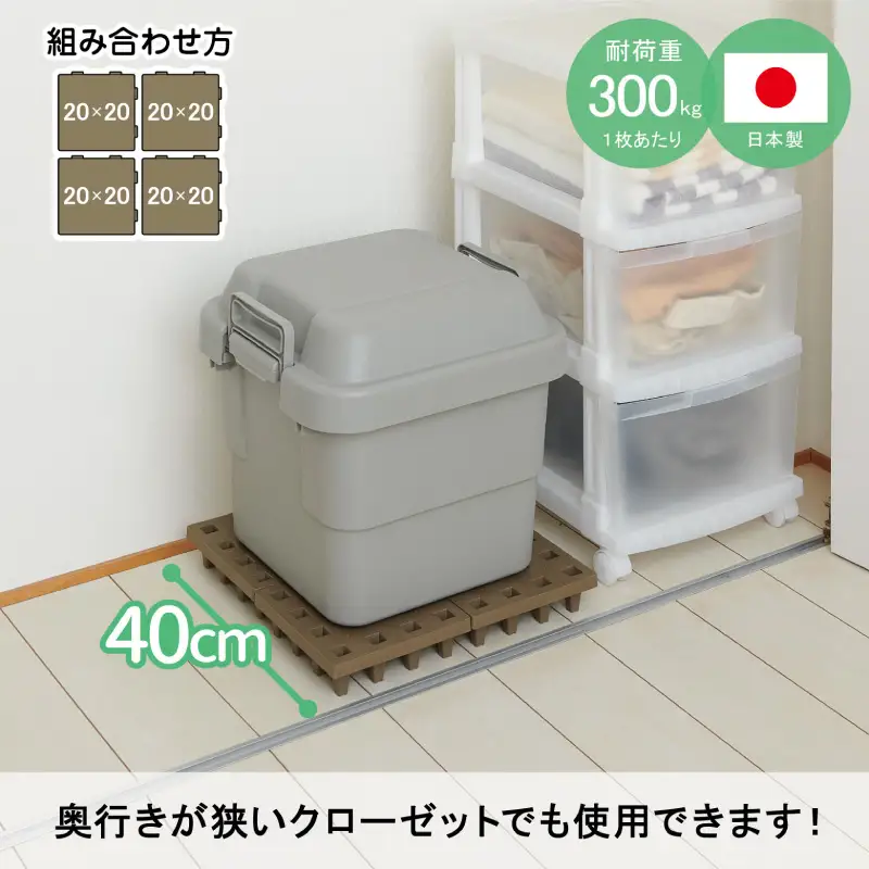 ジョイントパレット 20×20cm 8枚セット