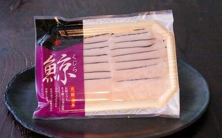 【7営業日以内発送】生本皮スライス3個セット 鯨 くじら クジラ 鯨肉 ひげ鯨 海鮮 鯨文化 伝統 おつまみ 珍味 汁物 煮込み 冷凍 長崎県 長崎市