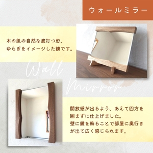 ゆらぎミラー M 〈工房 アトリエやどり 和歌山県 紀美野町〉/  木工品  鏡 ミラー おしゃれ  木材 天然 木工 手作り プレゼント ギフト 【atr008】