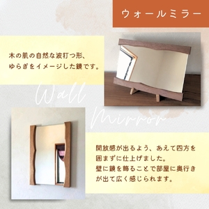 ゆらぎミラー L 〈工房 アトリエやどり 和歌山県 紀美野町〉/  木工品  鏡 ミラー おしゃれ  木材 天然 木工 手作り プレゼント ギフト 【atr009】