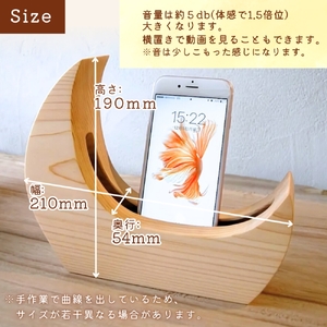 音箱 - 月 - 明（桧）（木製スピーカースタンド iPhone）〈工房 アトリエやどり 和歌山県 紀美野町〉/  木工品  スピーカースタンド おしゃれ  木材 桧 ひのき 天然 木工 手作り プレゼント ギフト 【atr010】