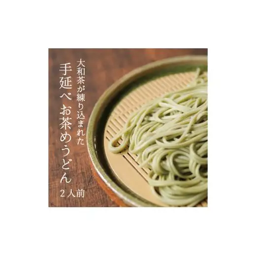うどん+お茶目うどん+三輪素麺セット｜布目の里｜手延べ