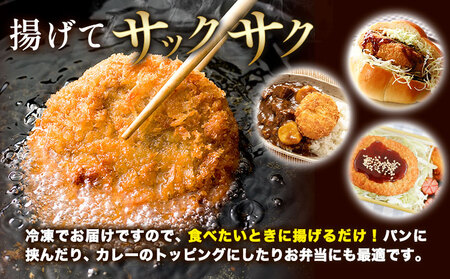 ミンチカツ 肉 国産牛 と国産豚 使用 お肉屋さんのこだわりミンチカツ 10個