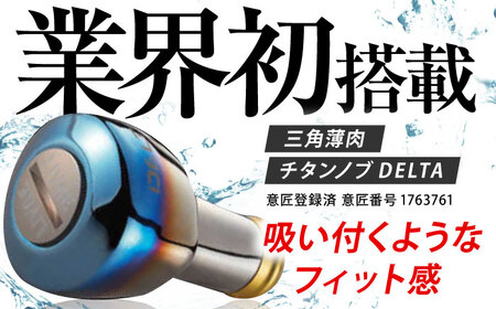 【ガンメタ/ブルー】LIVRE CRANK Edge 115（ダイワ右） / 釣り具 リールハンドル カスタムハンドル / 亀山市 / 有限会社メガテック [AMBB240-17]