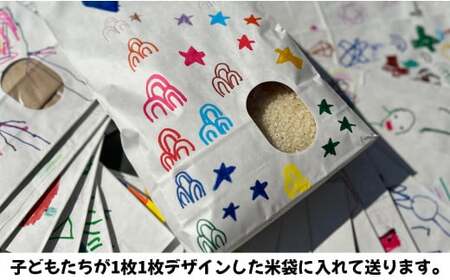 有田町の子どもたちが作ったお米で地域を活性化したい！キッズスタートアップ 有田の棚田米 おいしい米 3kg【大吉村】有田町 米 おいしい 3キロ 3kg 棚田 地域 活性化 地域おこし 保育園 保育園児 K24-1