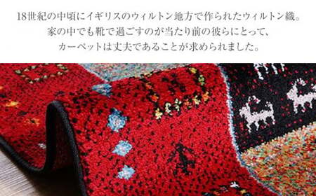 02-AS-0106・ウィルトンカーペット イビサ 160ｃｍ円形（レッド）AA426