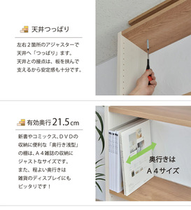 幅75cm カントリー風 天井つっぱり式本棚 CR-750 ホワイト 日本製 ≪寄付者様組み立て品≫ 【本棚 耐震 壁面収納 壁面家具 地震対策 天井 オープン つっぱり本棚 突っ張り 絵本 棚 棚板 伸縮 ラック ハイタイプ リビング収納 つっぱり式 耐震 木製 絵本棚 新生活 国産】 [H-18805]