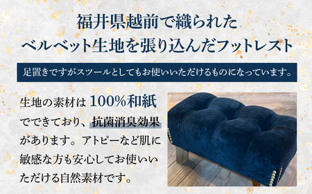 和紙ベルベットfootRest ~足置き~ [K-063001] 家具 インテリア 日用品  国産 日本製 フットレスト 足枕 デスクワーク 足  デスクワーク デスク クッション 足置き台 足置き 車 予防 足まくら  リクライニングチェア オフィス 和紙  永平寺 テレワーク  おしゃ