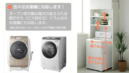 幅80cm 洗濯機の上に収納スペース 天井つっぱり洗濯機ラック ホワイト 日本製 ≪寄付者様組み立て品≫ 【つっぱり 突っ張り 地震対策 洗濯機ラック 洗濯用品 洗濯機 ランドリーラック 縦型 防水パン ラック 棚 洗濯物 耐震 洗面所収納 洗濯機 新生活 国産】 [H-18808]