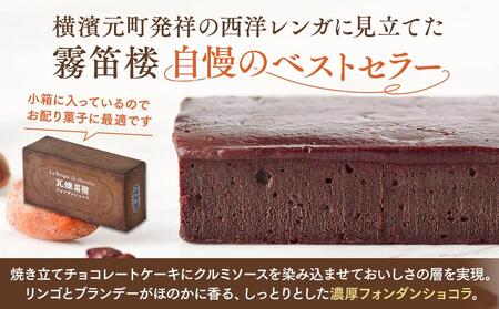 横濱煉瓦6個入 AMF0001