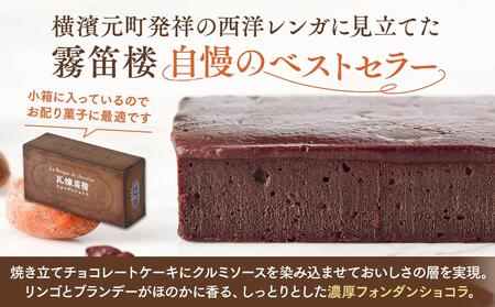 横濱煉瓦8個入 AMF0002