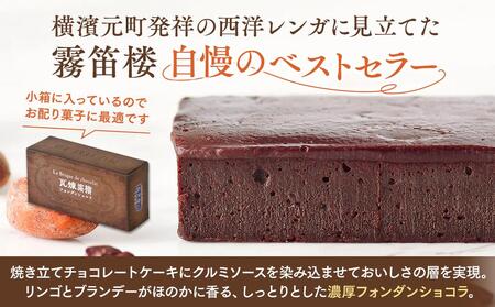 横濱煉瓦ギフトセット24個入 AMF0004