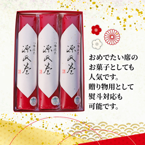 八幡銘菓源氏巻2本入 和菓子 羊羹和菓子 あんこ和菓子 白餡和菓子 京都和菓子